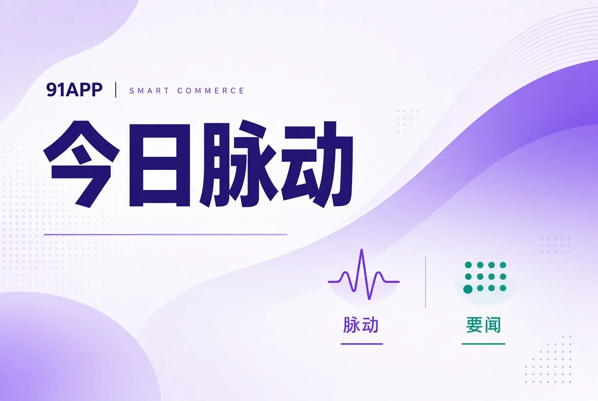 91APP拍页内容导览